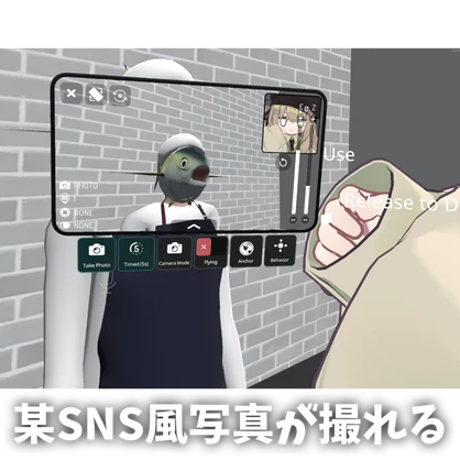 自撮りと他撮りを、同時に。【BeVirtual】