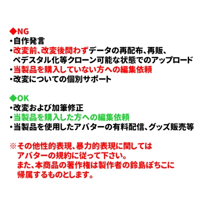 イチセちゃん専用アイ＆メイクセット