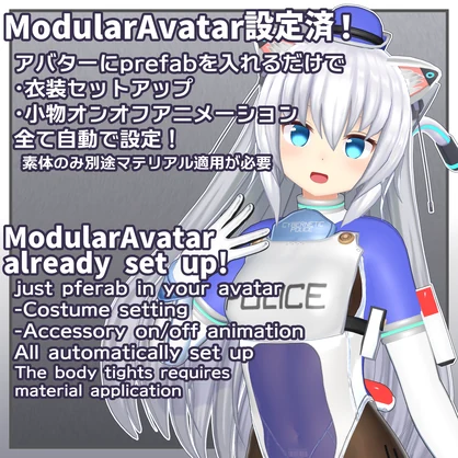 【複数アバター対応】Cybernetic Police