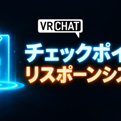 【無料】スポーン地点更新するやつ