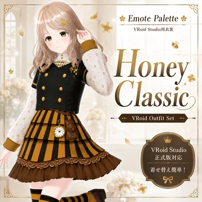 【Vroid衣装】Honey Classic Outfit Set - エモートパレット