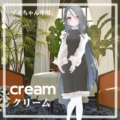 [ゾメちゃん専用衣装]Creamクリーム（3色）
