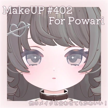 Powari MakeUp#402