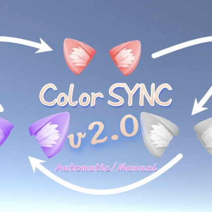 【無料/Free】双模型间颜色同步工具-v2.5-改(VRChat / Unity用)
