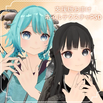 【FREEあり】Warm Breeze Eye & Make up Texture【きのこの子専用】