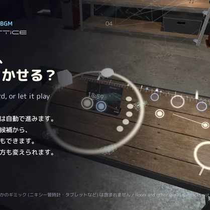 和音が光る、自動作曲BGM「PentaLattice」ペンタラティス｜微分音・純正律・41平均律【VRChatワールド用・PC専用】[UdonSharp]