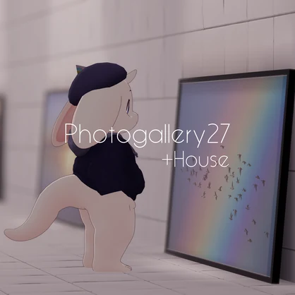 【VRChat想定】Photogallery27+House【ワールドアセット】