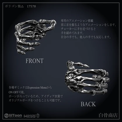 動く骨のチョーカ＿STRANGLE＿