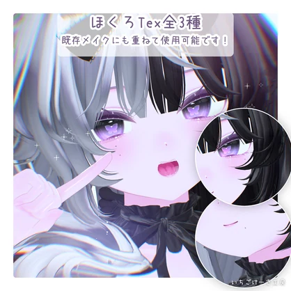【発売記念セール！】視線で色が変化！【Eku/エク】🦋Butterfly Nightdew🦋makeup & eye texture & Blendshape