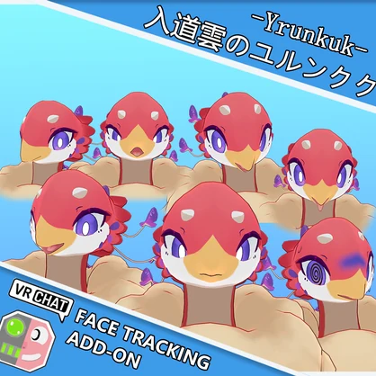 入道雲のユルンクク -Yrunkuk- FaceTrackingAddon | 顔追跡アドオン