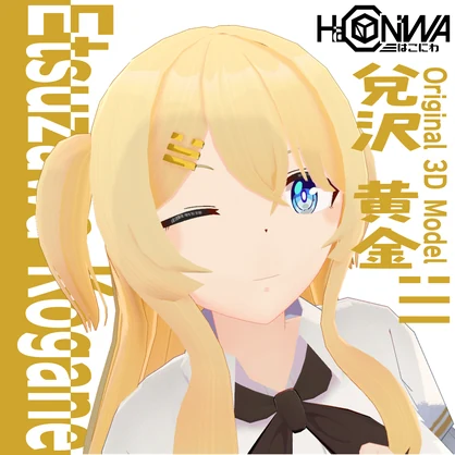 兌沢黄金 Original 3D Model
