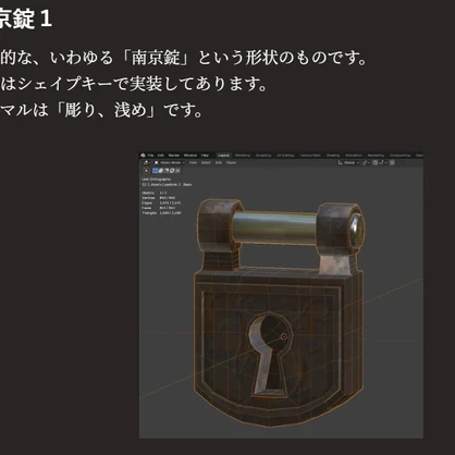 南京錠 / Padlocks（3）