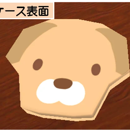 【3D小物】犬型ケースのチョコレート