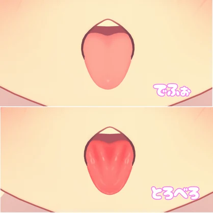 【プラム用】とろべろテクスチャ
