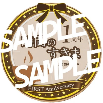 「時間のすきま」1周年記念缶バッジ（VRC用データ）