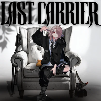 🪓LAST CARRIER【30アバター対応！/ギミック付き！】