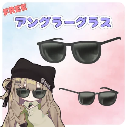 【FREE】アングラーグラス forキプフェル【MA対応】