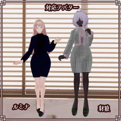 VRC想定　クラシカルなシンプルセットアップ