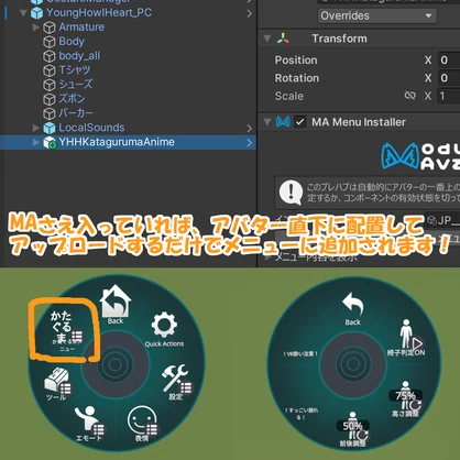 【無料】少年ハウルハート向け かたぐるま(おんぶ)ギミック【MA対応】