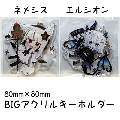 BIGアクリルキーホルダー 【ネメシス・エルシオン】
