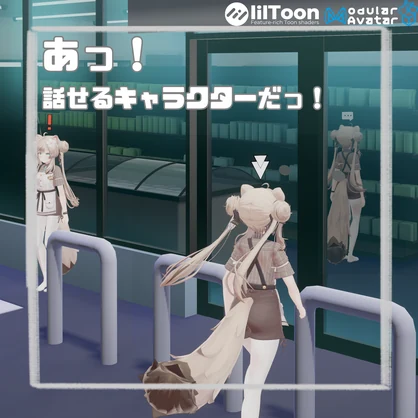 【頭の上のアレ】あっ！話せるキャラクターだっ！ギミック【アクセサリー？】