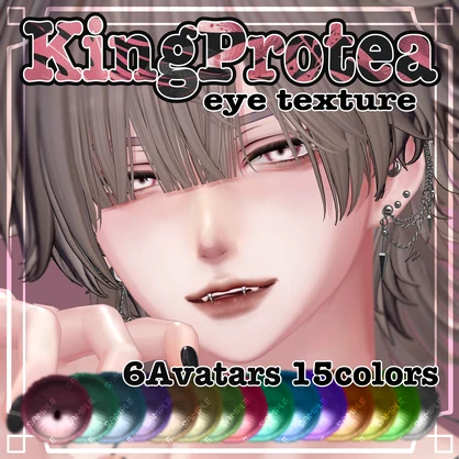 【6Avatars】No.3 King Protea EyeTexture