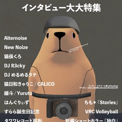音縁-OtoEnishi-　05号
