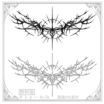 【無料】タトゥー ネオトライバル - Aru Design