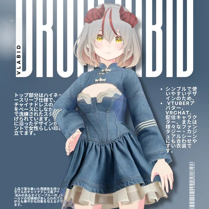アズールレース・リヴェリー Azure Lace Reverie| Elegant Outfit| Casual Outfit| VRoid Studio Outfit | Customitem| Vtuber Outfit | Virtual Fashion|