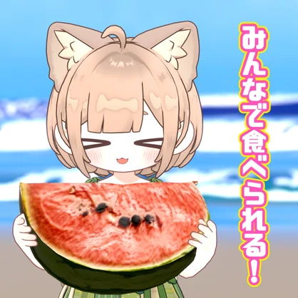 【どこでも】スイカ割りギミック！【リリースセール】