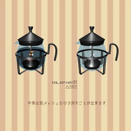 【VRChat向け】ティーセット