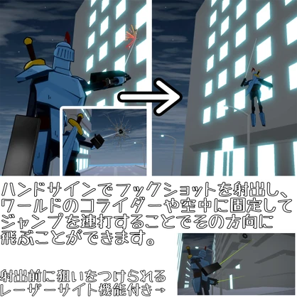【どこでも飛べる！】宮本式フックショット飛行ギミック