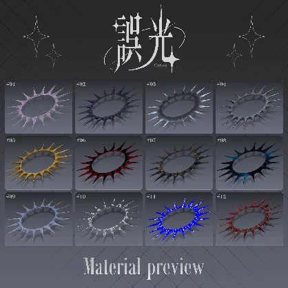 【VRChat想定】誤光【ヘイローアクセサリー】