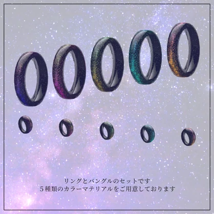【VRChat】星が流れる！Nebula Ring & Bangleセット