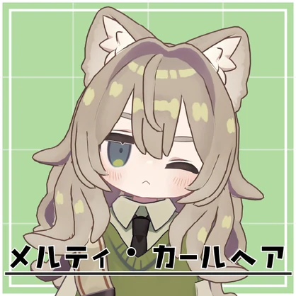 【MA対応・設定済み】【色差分付き！】メルティ・カールヘア / Melty_CarlHaier