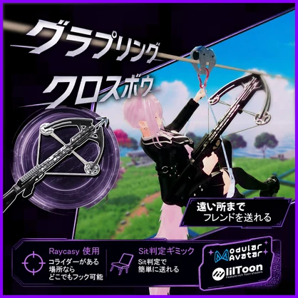[Raycast] フレンド乗せれるグラプリングフックギミック