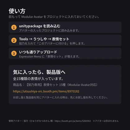 【狛乃専用】表情セット お試し版（無料・3種）