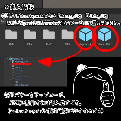 【無料】AFK追加ギミック【いもねこ専用】