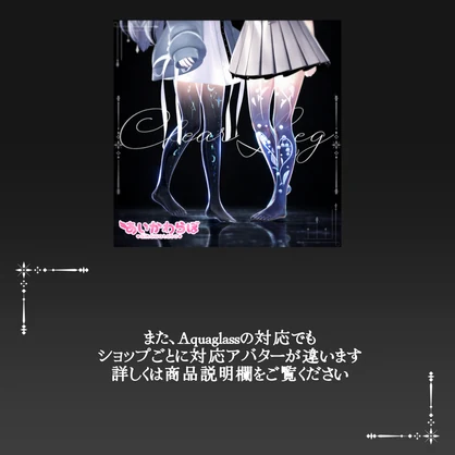 夜空 Starry night【Aquaglassコラボコンテンツ】