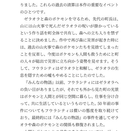 Unreality