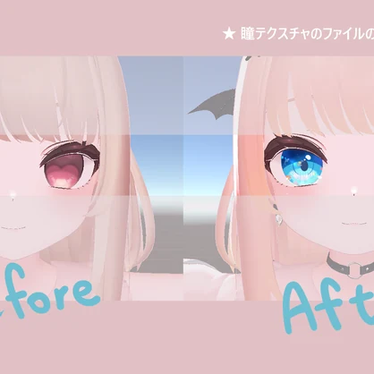 【 りりか対応 】『Umi』アイテクスチャ🐬 / eye texture for Ririka｜Ririka対応 #MAHOUNOHEYA