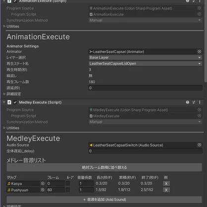 【無料】VRChat ワールド ギミック Use,Sitでアニメーション実行