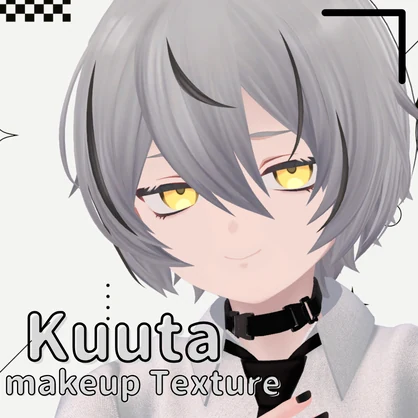 【くうた対応】makeup texture【kuuta】