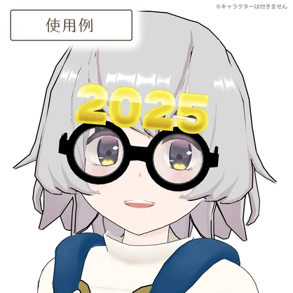 2025サングラス