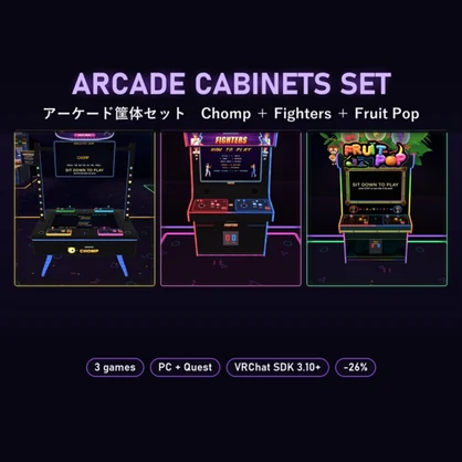 【VRChat】アーケード筐体セット Arcade Cabinets Set Chomp＋Fighters＋Fruit Pop【Quest対応／SDK3.10以降】