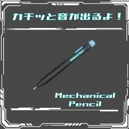 【 音が出るよ！】Mechanical Pencil【QVPen差し替えモデル】