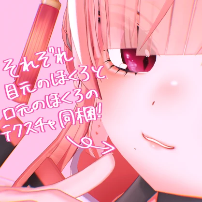 ♡イチゴ専用-Kawaii makeup-メイクテクスチャ♡