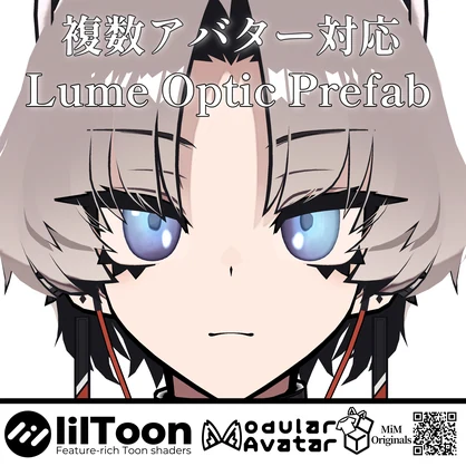 Add LumeOptic ＃MiM_vrc