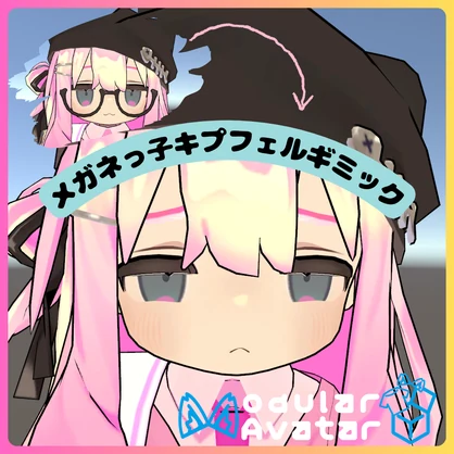 【Quest対応】【無料】メガネっ子キプフェル