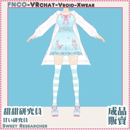 Vroid - Sweet Researcher/職業服/甘い研究員